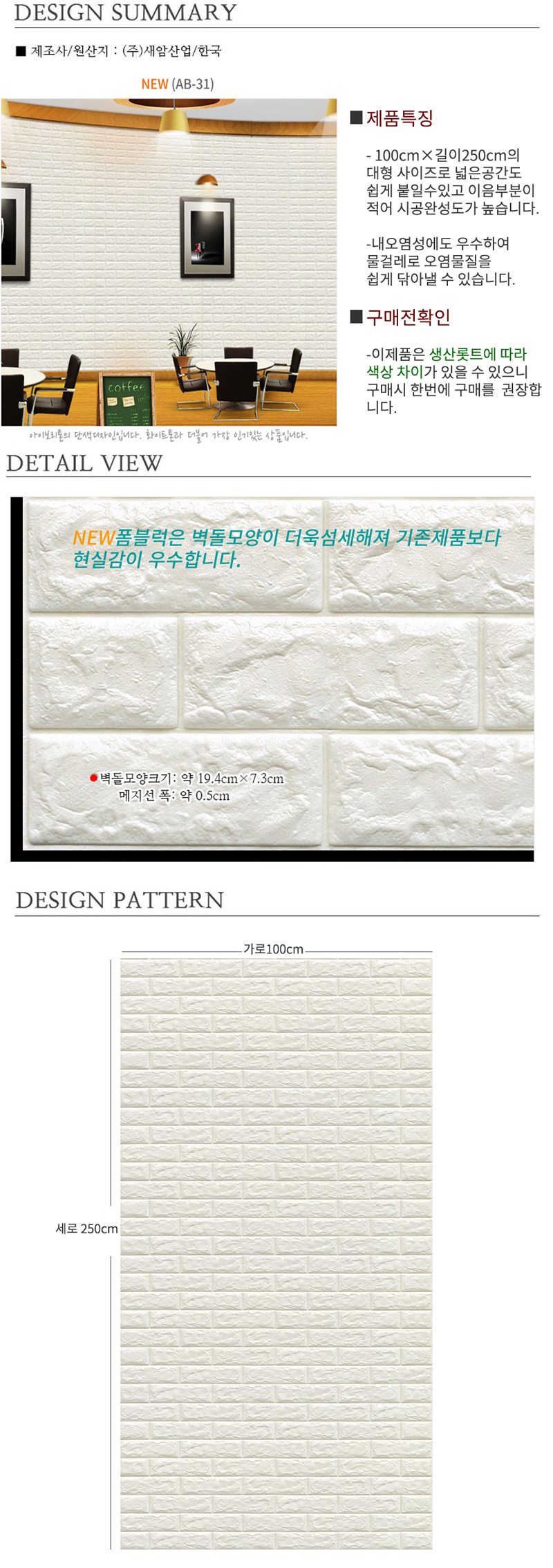 Adhesive foam masonry sheet AB-31