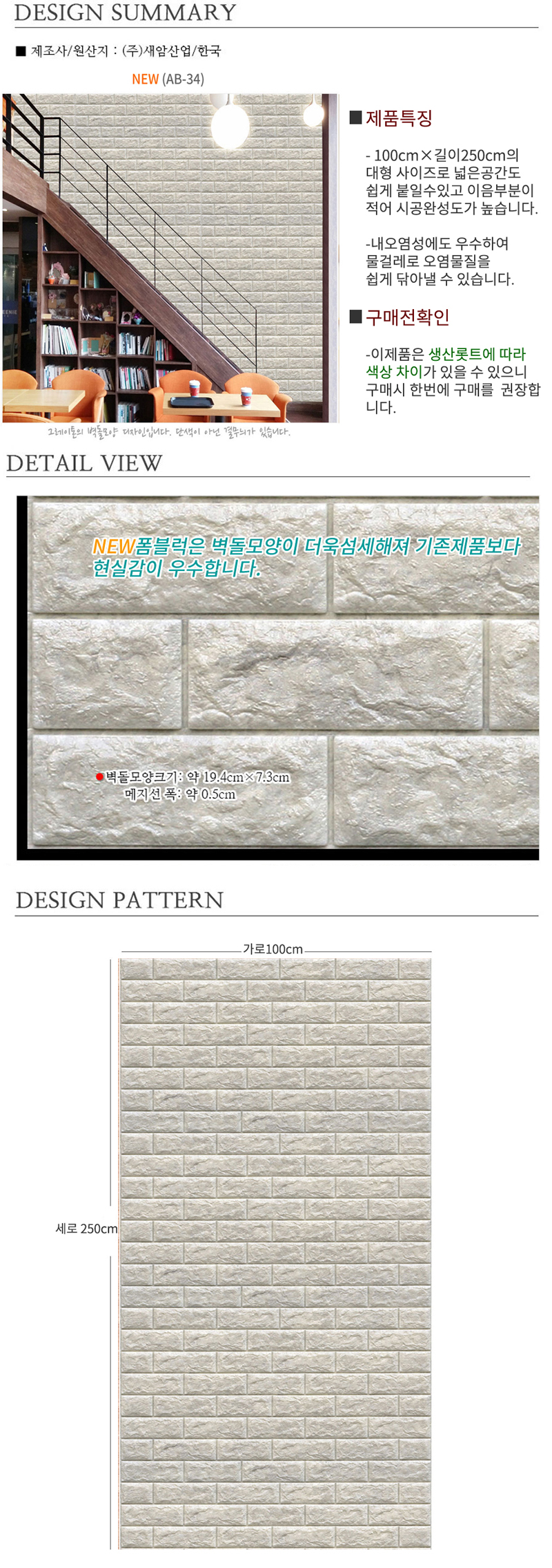 Adhesive foam brick sheet AB-24 100