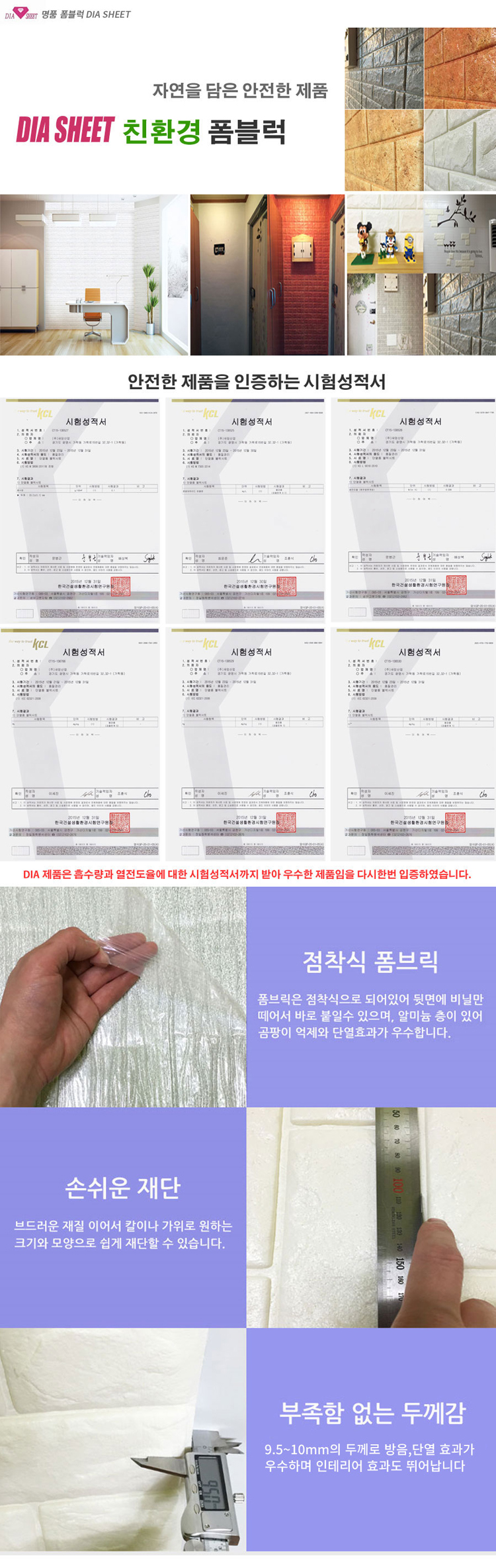 Adhesive foam masonry sheet AB-22 100 Red Brown